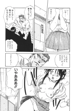 Page 25 of I.D. Comic Vol.5 Rape - Himei