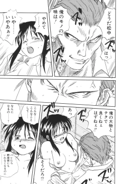 Page 27 of I.D. Comic Vol.5 Rape - Himei