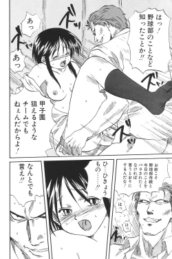 Page 28 of I.D. Comic Vol.5 Rape - Himei