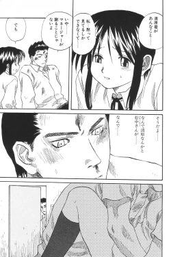 Page 37 of I.D. Comic Vol.5 Rape - Himei