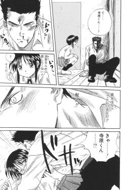 Page 39 of I.D. Comic Vol.5 Rape - Himei