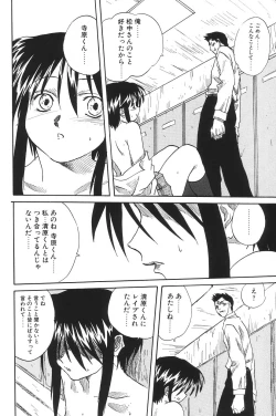 Page 46 of I.D. Comic Vol.5 Rape - Himei