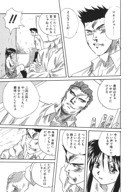 Page 47 of I.D. Comic Vol.5 Rape - Himei