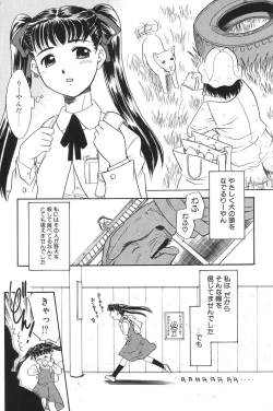 Page 51 of I.D. Comic Vol.5 Rape - Himei