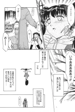 Page 52 of I.D. Comic Vol.5 Rape - Himei