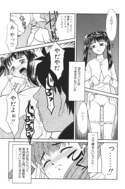 Page 57 of I.D. Comic Vol.5 Rape - Himei