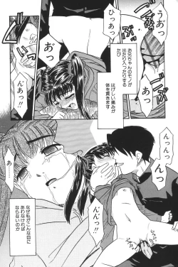 Page 62 of I.D. Comic Vol.5 Rape - Himei