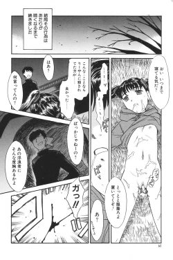 Page 64 of I.D. Comic Vol.5 Rape - Himei
