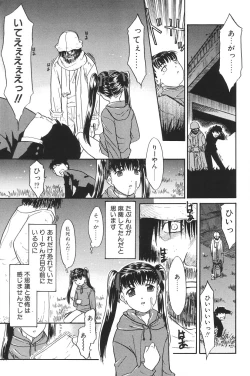Page 65 of I.D. Comic Vol.5 Rape - Himei