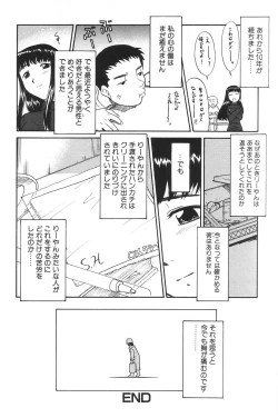 Page 68 of I.D. Comic Vol.5 Rape - Himei