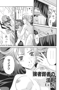 Page 69 of I.D. Comic Vol.5 Rape - Himei