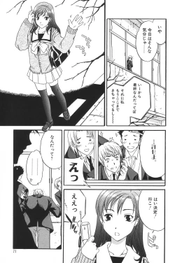 Page 71 of I.D. Comic Vol.5 Rape - Himei