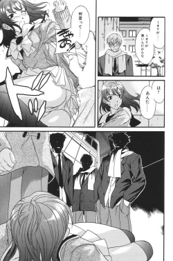 Page 75 of I.D. Comic Vol.5 Rape - Himei