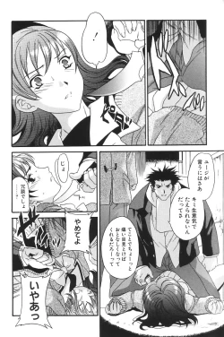 Page 76 of I.D. Comic Vol.5 Rape - Himei
