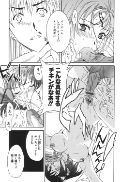 Page 81 of I.D. Comic Vol.5 Rape - Himei