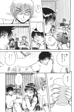 Page 93 of I.D. Comic Vol.5 Rape - Himei