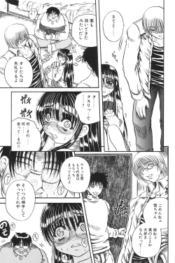 Page 95 of I.D. Comic Vol.5 Rape - Himei
