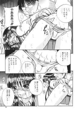 Page 99 of I.D. Comic Vol.5 Rape - Himei