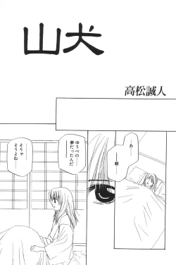 Page 9 of I.D. Comic Vol.5 Rape - Himei