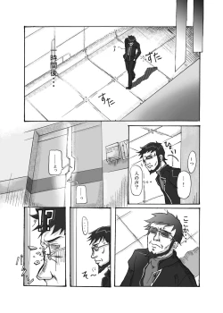 Page 12 of Shirei Daibousou