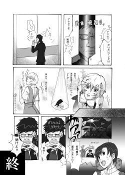 Page 18 of Shirei Daibousou