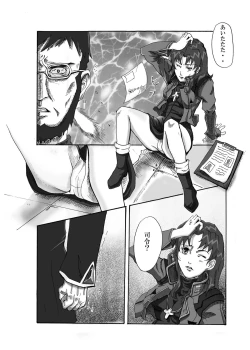 Page 4 of Shirei Daibousou