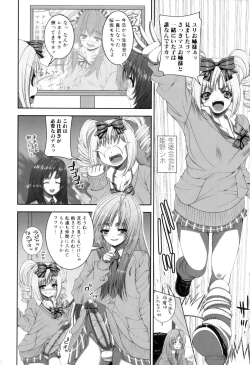 Page 32 of Futanarikko Lovers 9