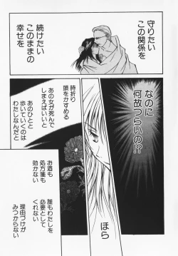 Page 110 of Colorful Love