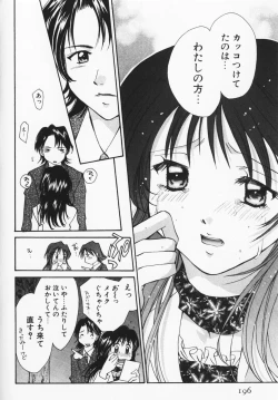 Page 199 of Colorful Love