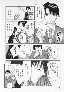 Page 27 of Colorful Love