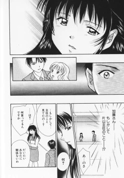 Page 73 of Colorful Love