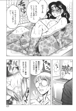 Page 123 of Imouto Koishi 6