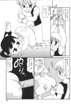 Page 21 of Imouto Koishi 6