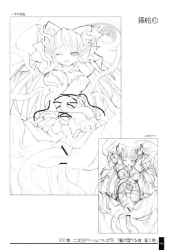 Page 104 of Oshigoto Bon.