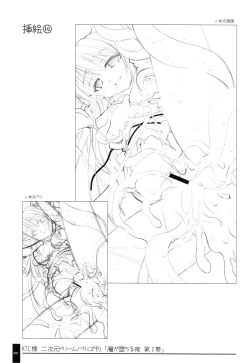 Page 107 of Oshigoto Bon.