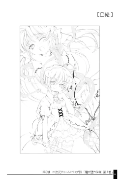 Page 110 of Oshigoto Bon.