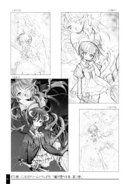 Page 111 of Oshigoto Bon.