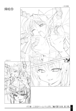 Page 122 of Oshigoto Bon.