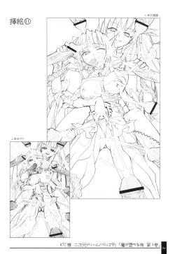 Page 124 of Oshigoto Bon.