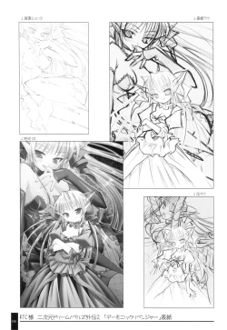 Page 129 of Oshigoto Bon.