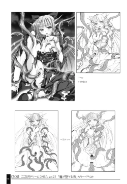 Page 13 of Oshigoto Bon.