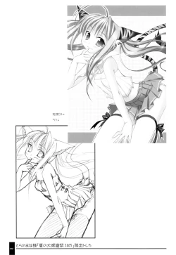 Page 17 of Oshigoto Bon.