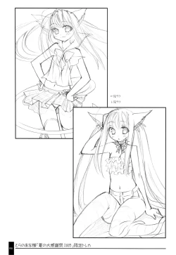 Page 19 of Oshigoto Bon.