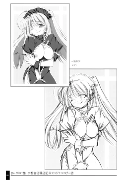 Page 21 of Oshigoto Bon.