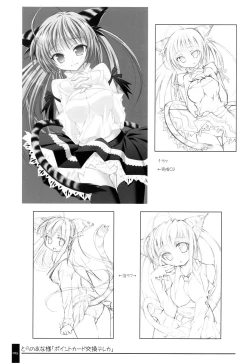 Page 25 of Oshigoto Bon.