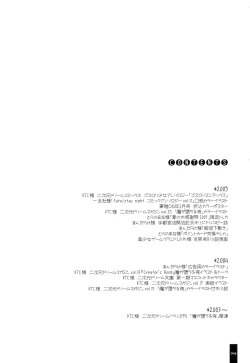 Page 4 of Oshigoto Bon.