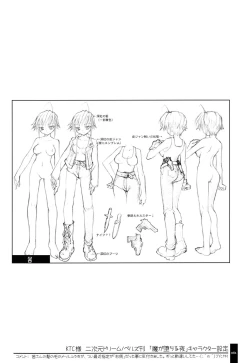 Page 62 of Oshigoto Bon.