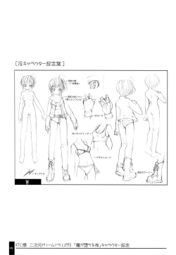 Page 63 of Oshigoto Bon.