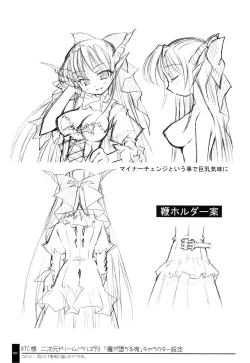 Page 71 of Oshigoto Bon.