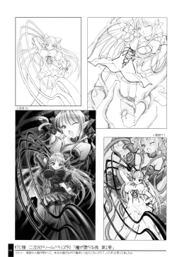 Page 73 of Oshigoto Bon.